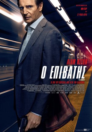 The commuter