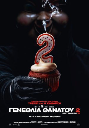 Happy death day 2U