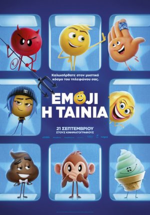 The Emoji movie