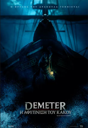 The last voyage of the Demeter