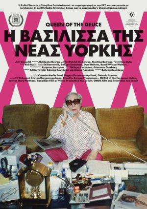 H Bασίλισσα της Νέας Υόρκης