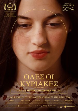 Όλες οι Κυριακές