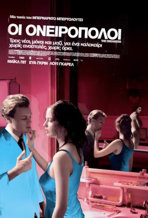 The dreamers
