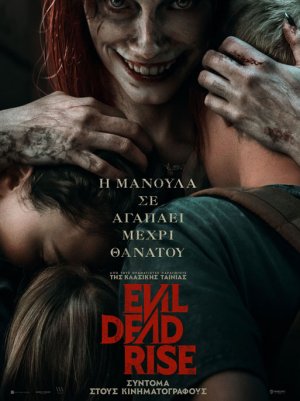 Evil dead rise