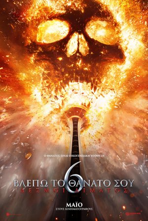 Final Destination: Bloodlines