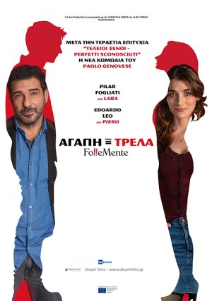 Αγάπη = Τρέλα