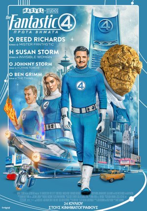 The fantastic four: First steps