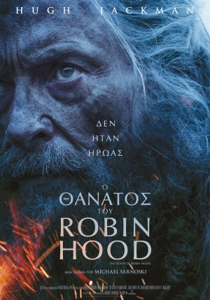 The death of Robin Hood