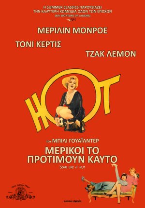 Some like it hot (1959)