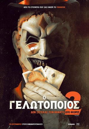 The jester 2