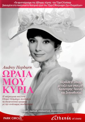 My fair lady