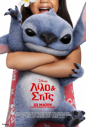 Lilo & Stich