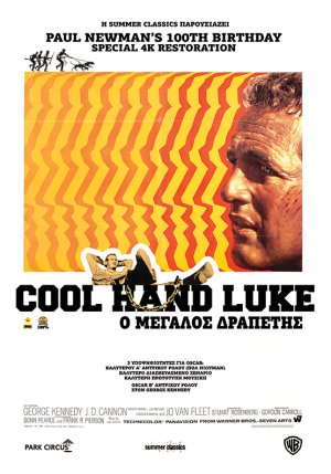 Cool hand Luke