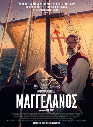 Μαγγελάνος