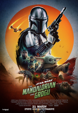 The Mandalorian and Grogu