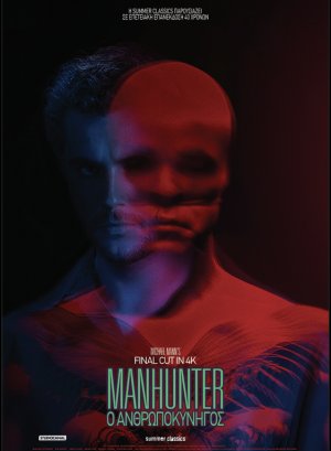 Manhunter