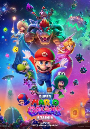 Super Mario Galaxy