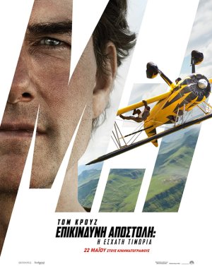 Mission impossible: The final reckoning