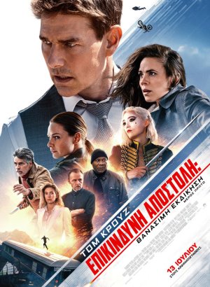 Mission: Impossible - Dead Reckoning I