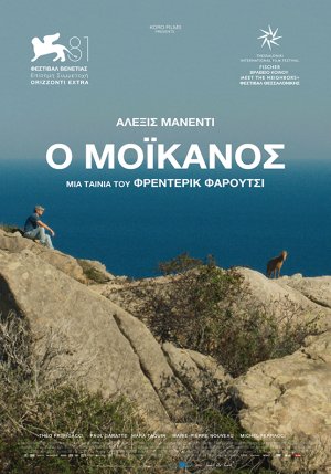O Mοϊκανός