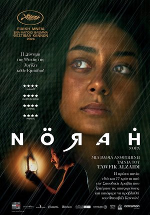 Norah