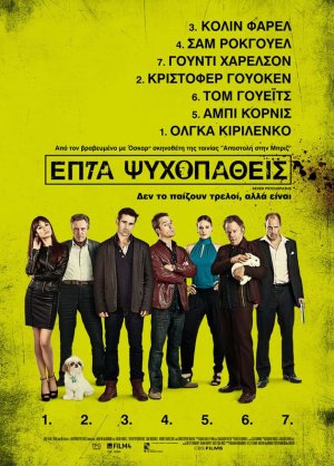 Seven psychopaths