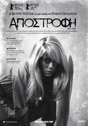 Repulsion (1965)