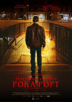 Tελευταίος σταθμός: Ροκαφόρτ