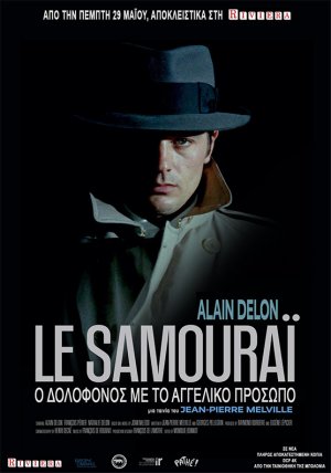 Samourai