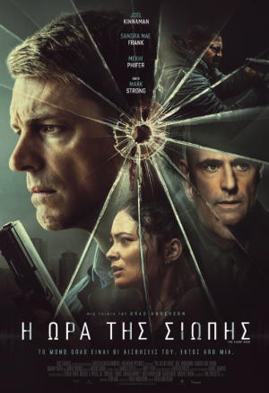 The silent hour