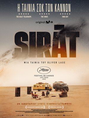 Sirat