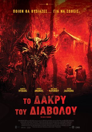 The devil's teardrop