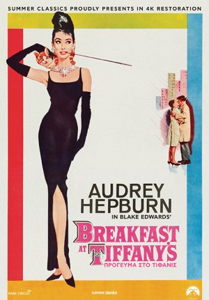 Breakfast at Tiffany's