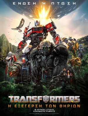 Transformers: Rise of the Beasts