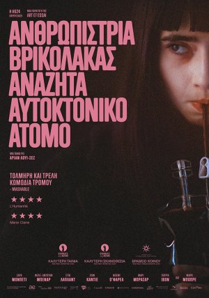 Ανθρωπίστρια Βρικόλακας Αναζητά Αυτοκτονικό Άτομο