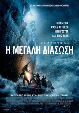 The finest hours