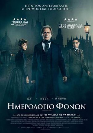 The Limehouse Golem