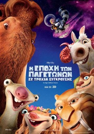 Ice Age: Collision Course