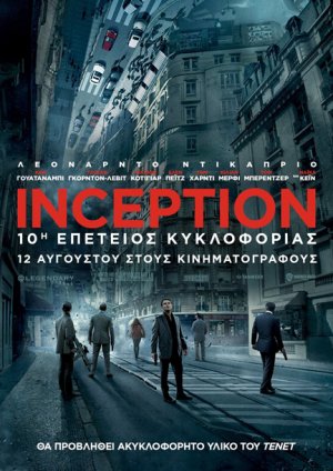 Inception / 2010