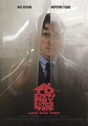 The house that Jack built