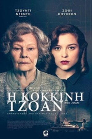 Red Joan