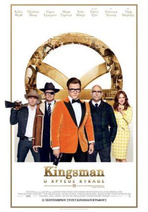 Kingsman: The golden circle