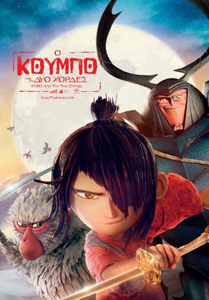 Kubo and the two strings