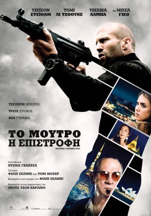 Mechanic: Resurrection