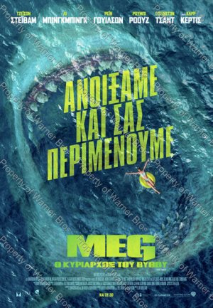 The Meg