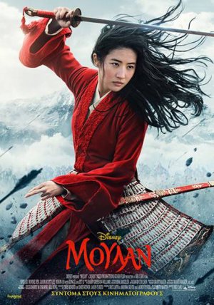 Mulan