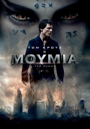 The Mummy