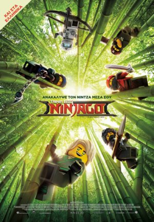 The Lego Ninjago movie