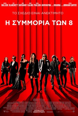 Ocean's 8