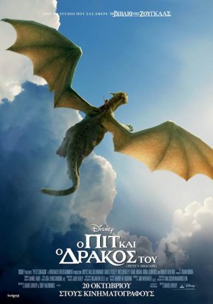 Pete's dragon